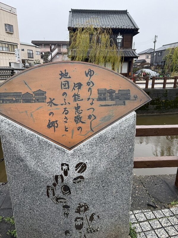 佐原のまちなみ