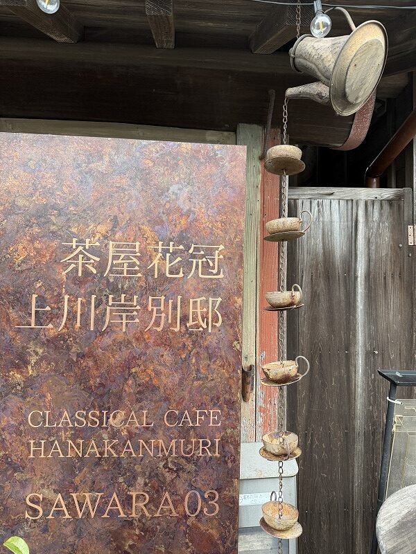 ポットとカップの鎖樋