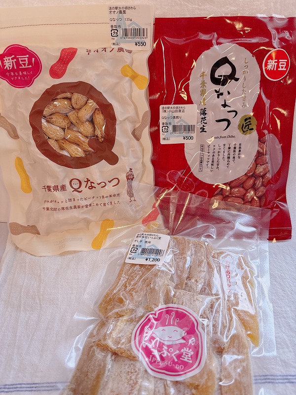 干し芋とQナッツ