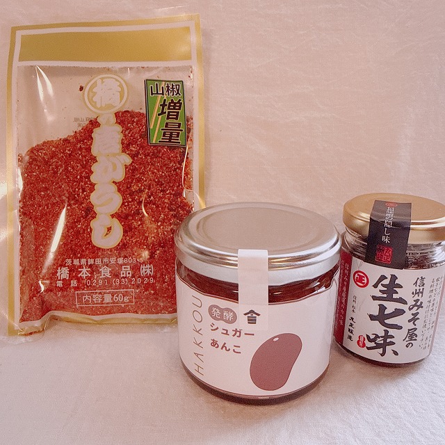 生七味、発酵あんこ、唐辛子