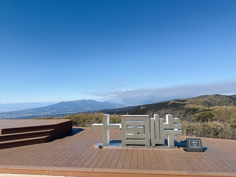 富士山の見えない十国峠