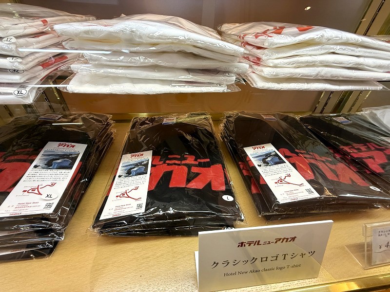 ホテルニューアカオグッズ