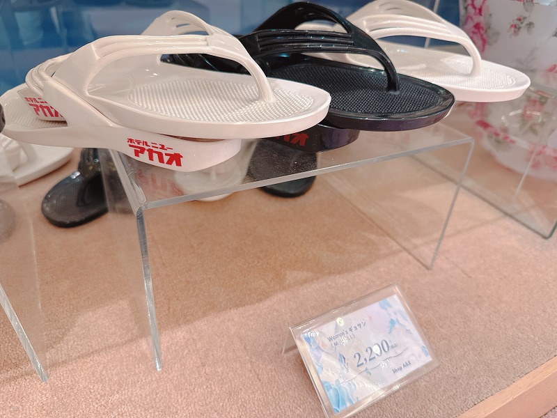 ホテルニューアカオ ギョサン