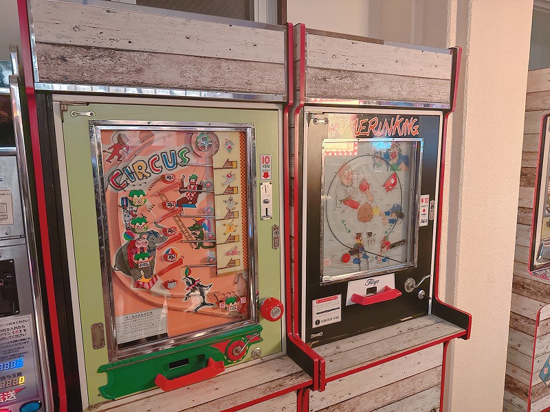 これも昭和なゲーム