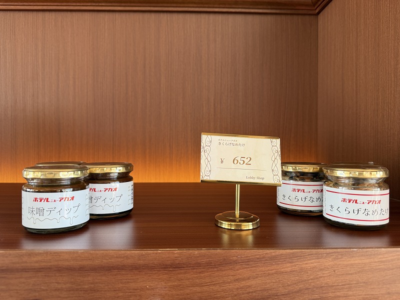 オーシャン・ウイング17F ロビーショップ