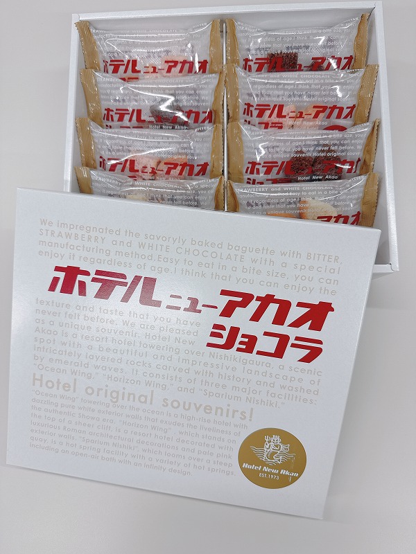 ホテルニューアカオショコラ
