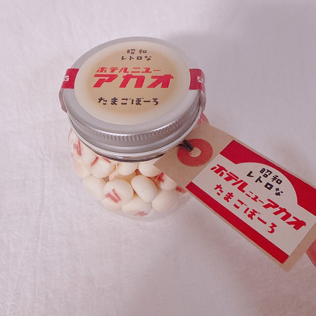 ホテルニューアカオたまごぼーろ