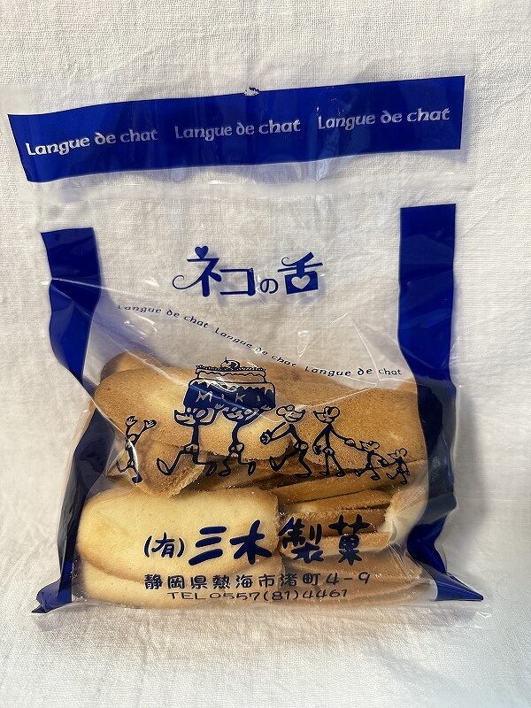 ＜買い忘れ＞三木製菓のネコの舌