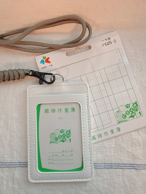 台湾の交通ＩＣカード