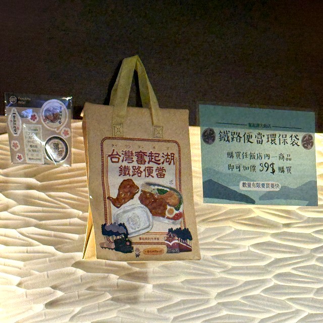 お弁当買った人は追加38元で袋も買える