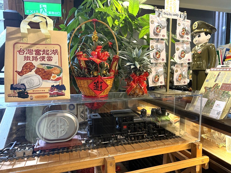 奮起湖弁当グッズ