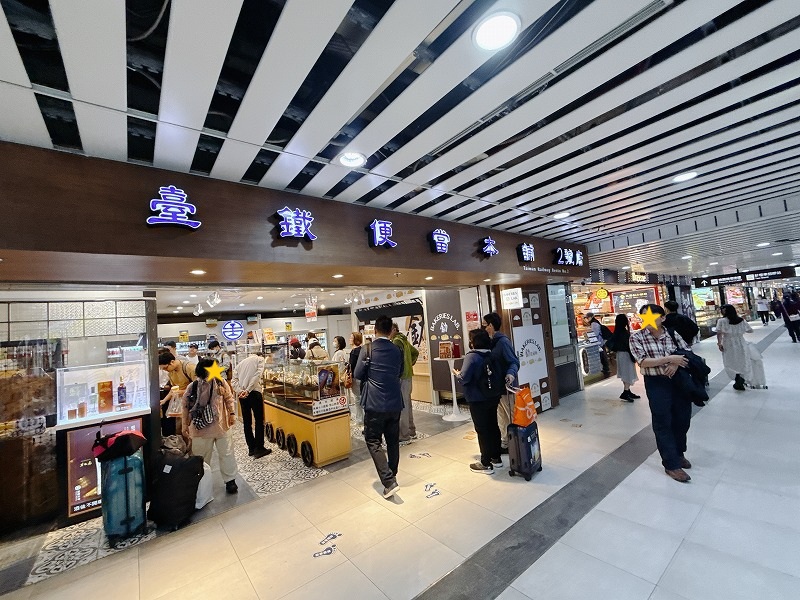 臺鐵便當本舗　台鉄弁当本舗