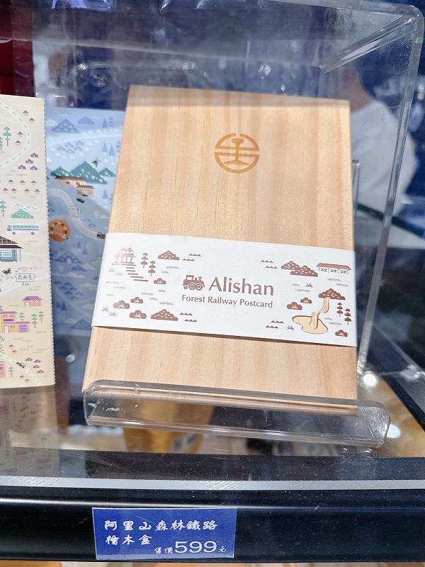 阿里山森林鐡路 檜木盒