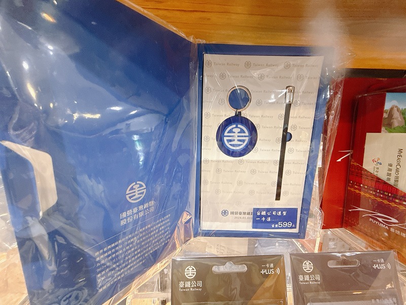 台鉄マークのキーホルダーとか