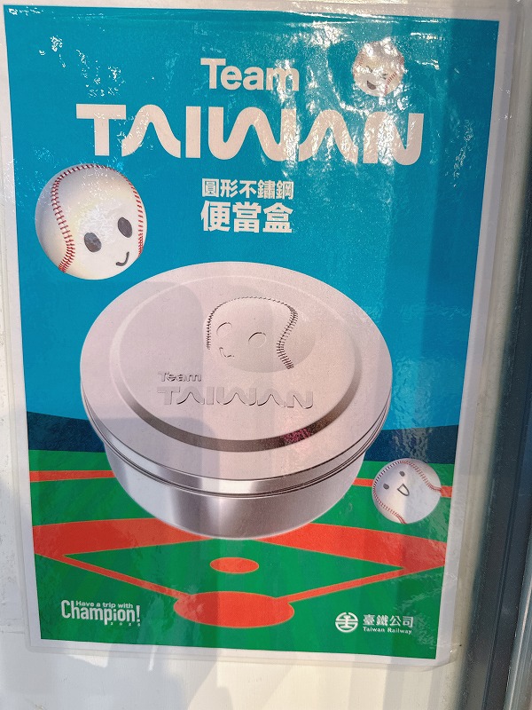 野球シリーズ弁当箱