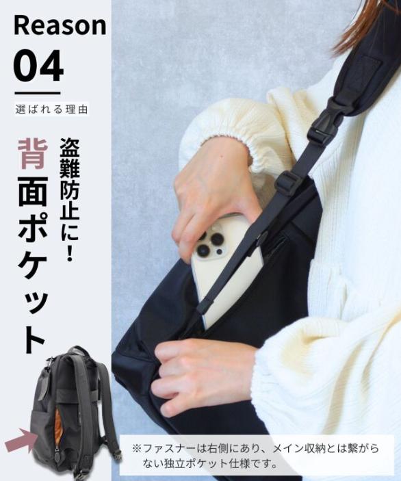 しょったまま取り出せるポケット