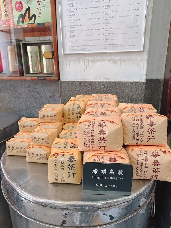 既にパッキングされたお茶