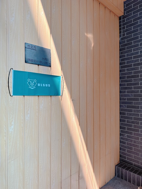 ULSUS入り口