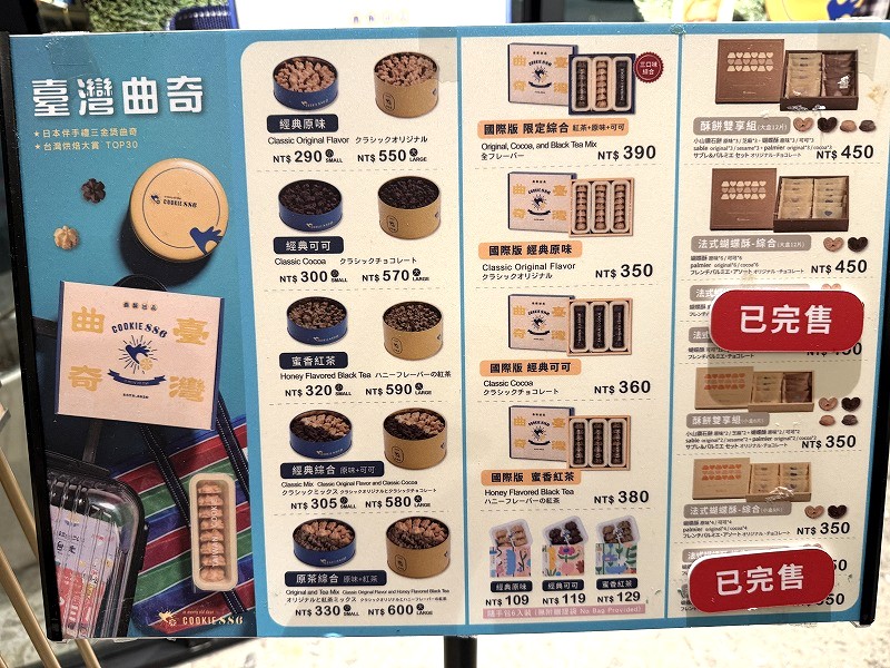 COOKIE886メニュー