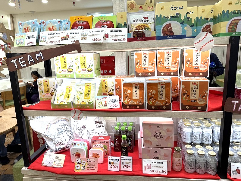 台湾モスバーガーグッズ