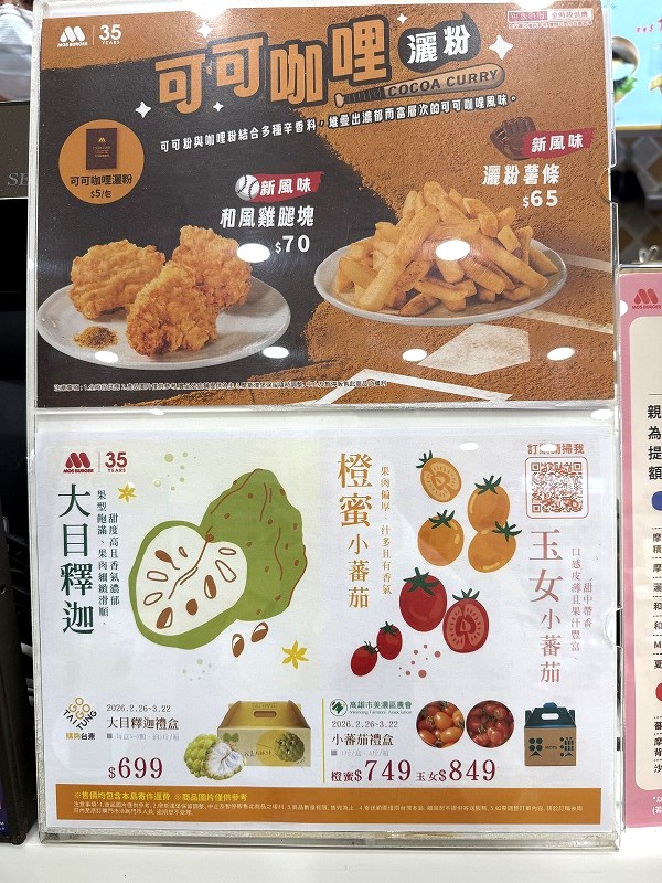 可可咖哩のチキンとポテト