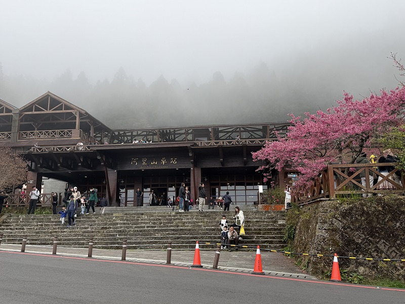 霧に覆われた阿里山駅