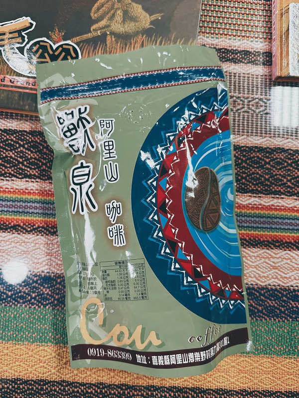 獣泉というブランド