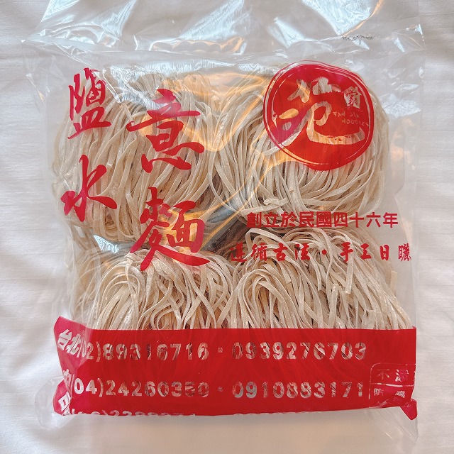 塩水意麺　鹽水意麵