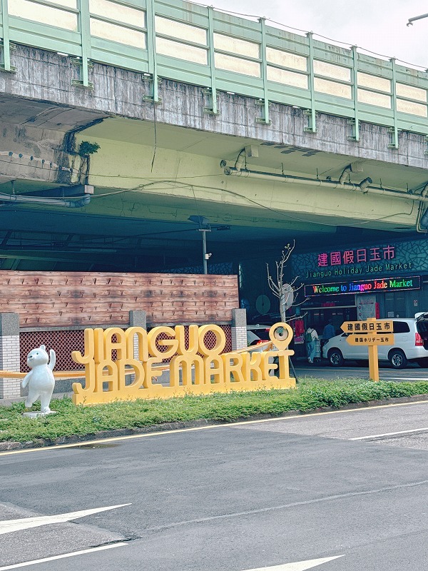 Jianguo Holiday Jade Market