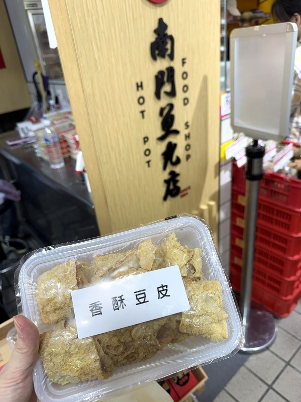 香酥豆皮 50元でした