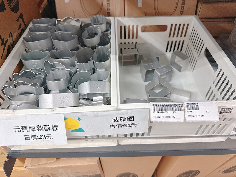 パイナップルケーキの型