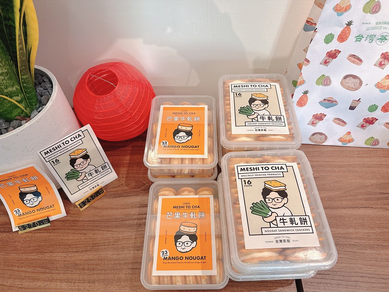 MESHI to CHA 台灣茶飯