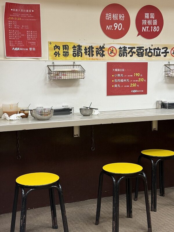 大橋頭米糕 店内