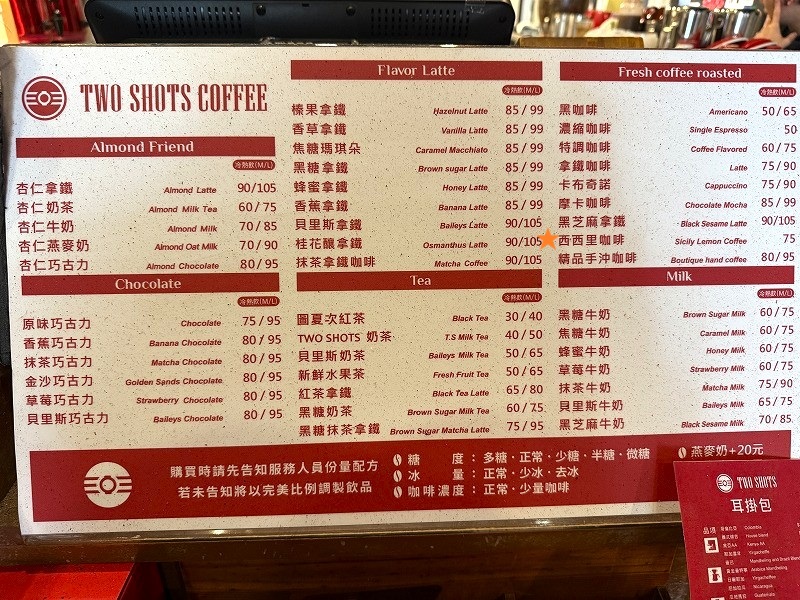 TWO SHOTS COFFEE 東門店