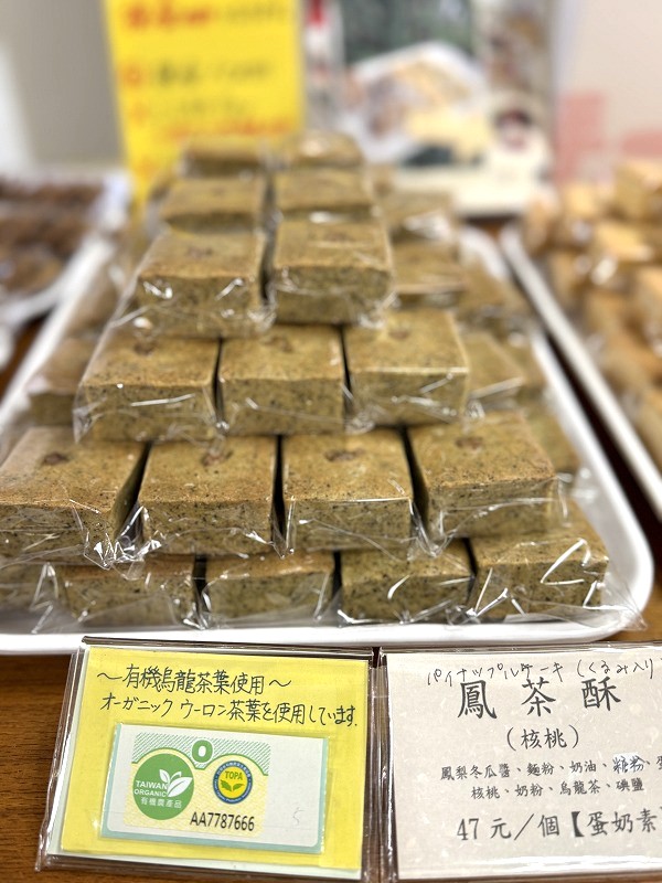 手天品のパイナップルケーキ