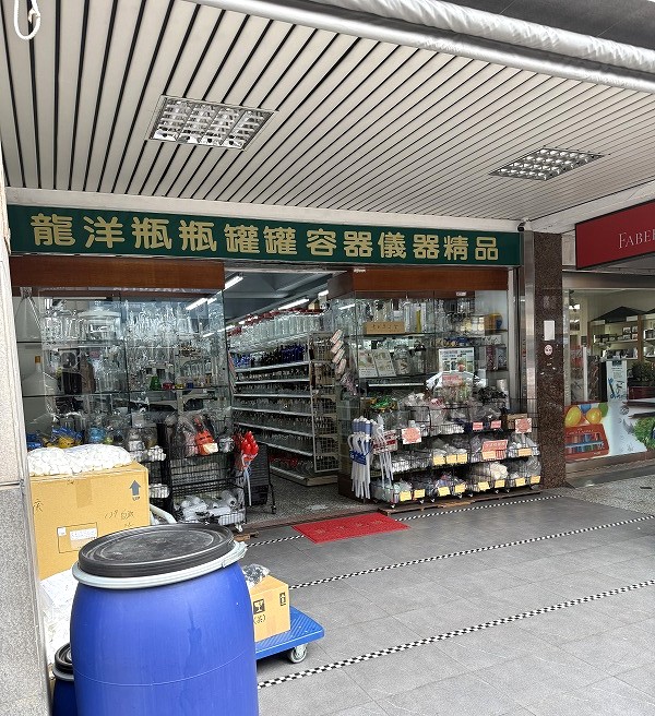 龍洋容器, 瓶瓶罐罐