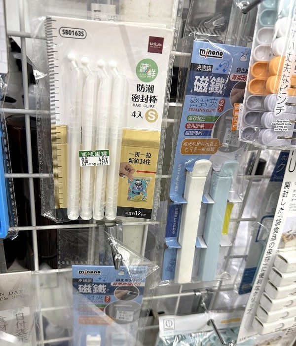 お茶など留める密封棒