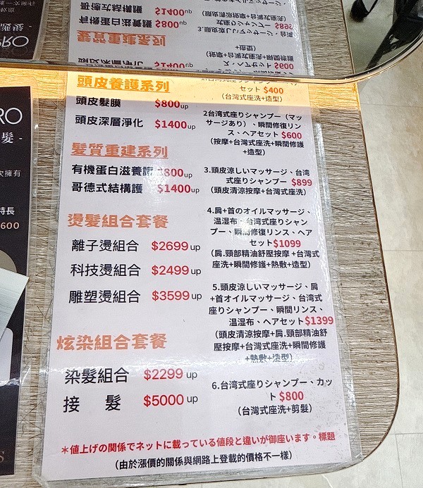 ALLIES HAIR メニュー