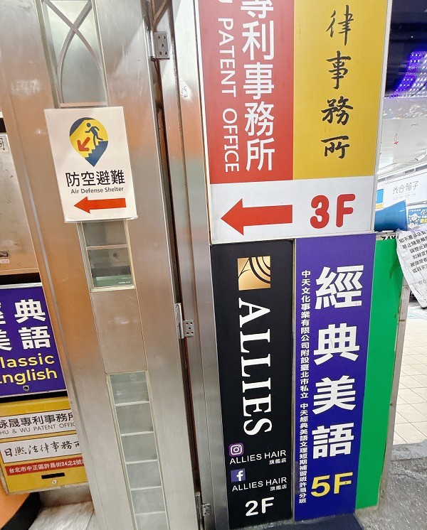 ALLIES HAIR 旗艦店