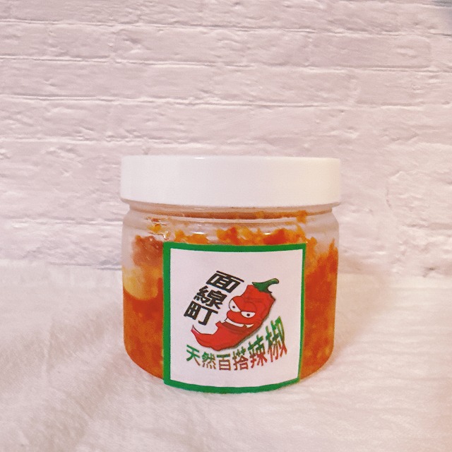 面線町の天然百搭辣椒