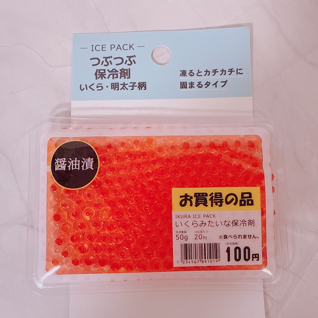 イクラのような保冷剤