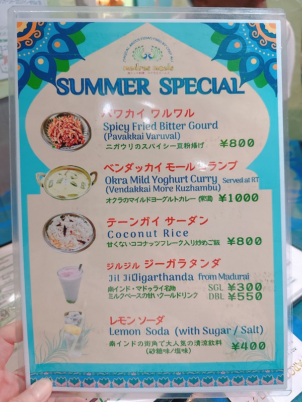サマースペシャルメニューもある!
