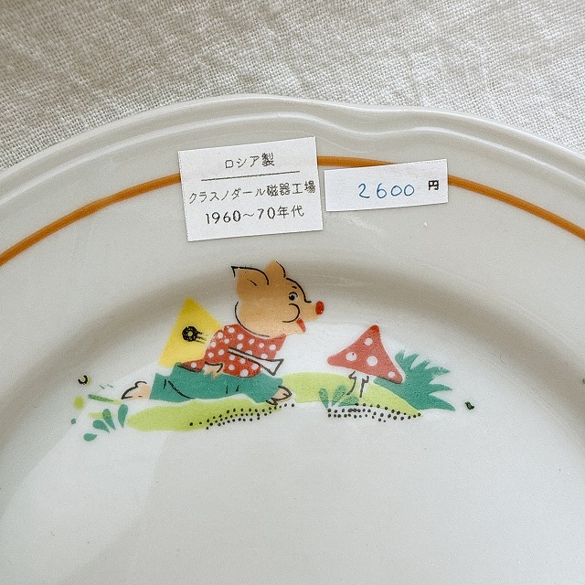 ソ連時代のお皿