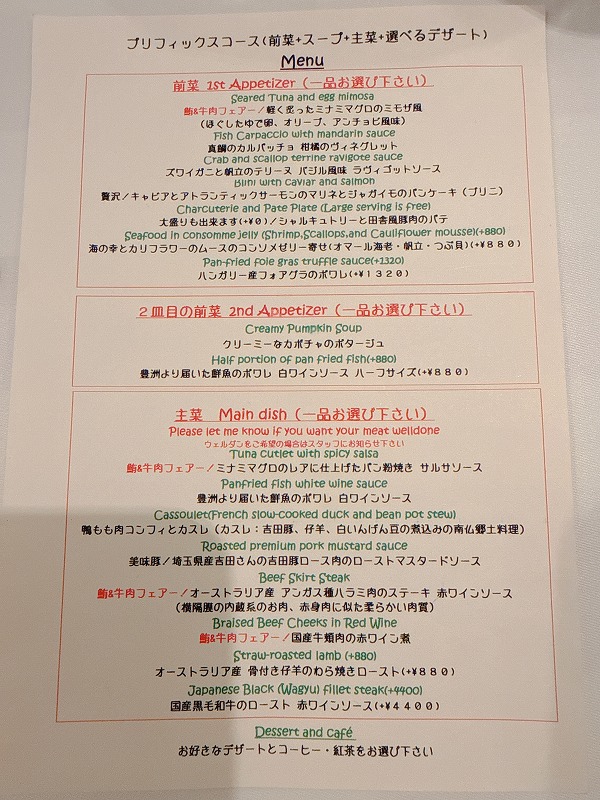 コースメニュー