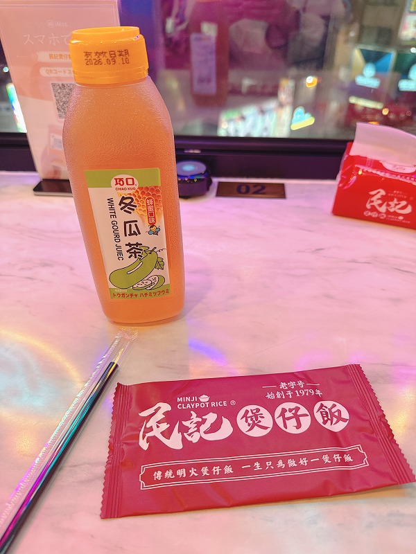 ご飯のお供に冬瓜茶