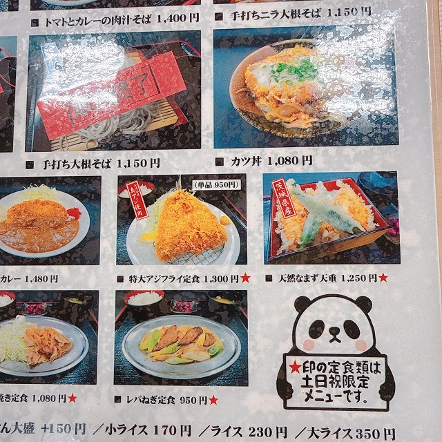 道の駅ごか メニュー