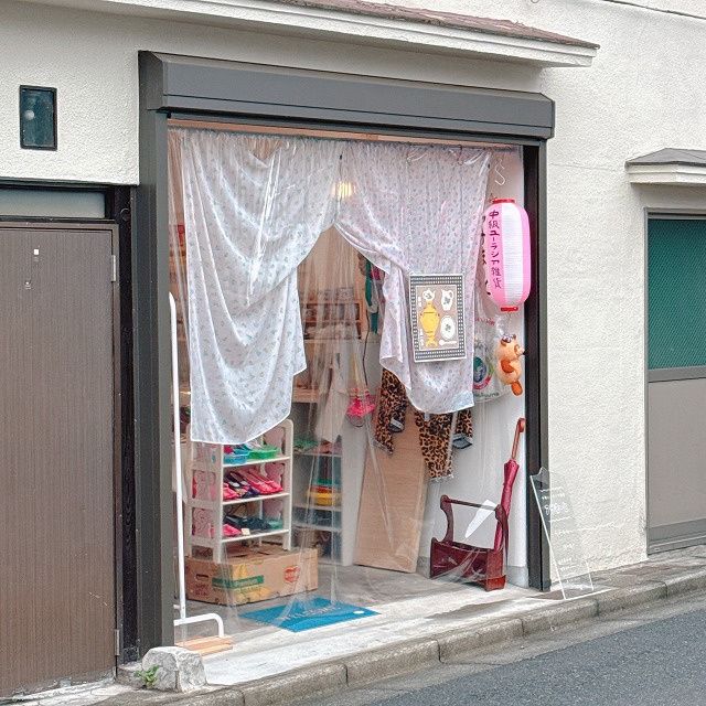 西新宿のアサまーとさん店舗