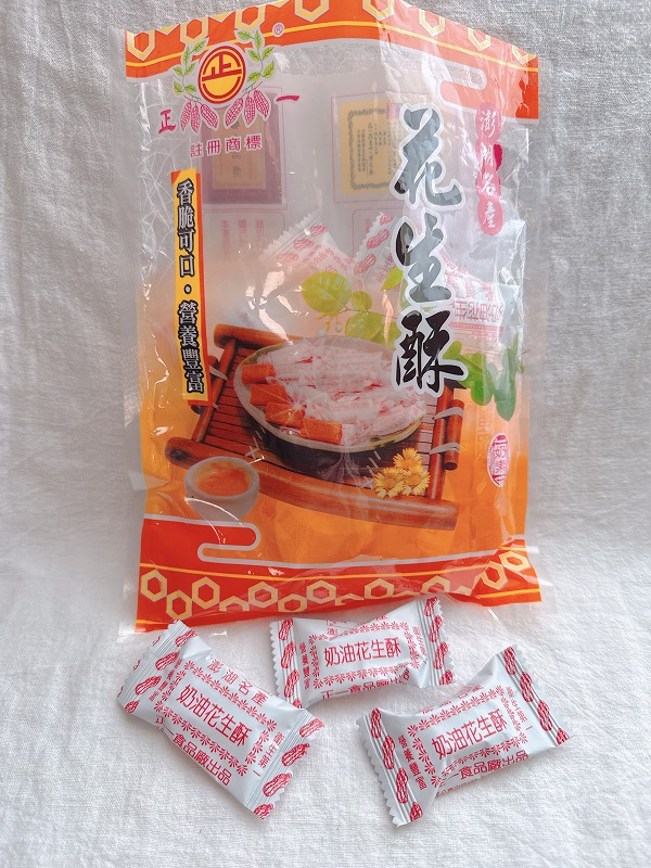 澎湖・正一食品の花生酥