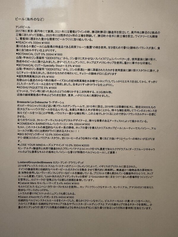お酒のメニュー