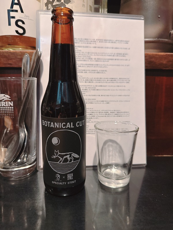 BOTANICAL CUT Specialty Stout6.5%